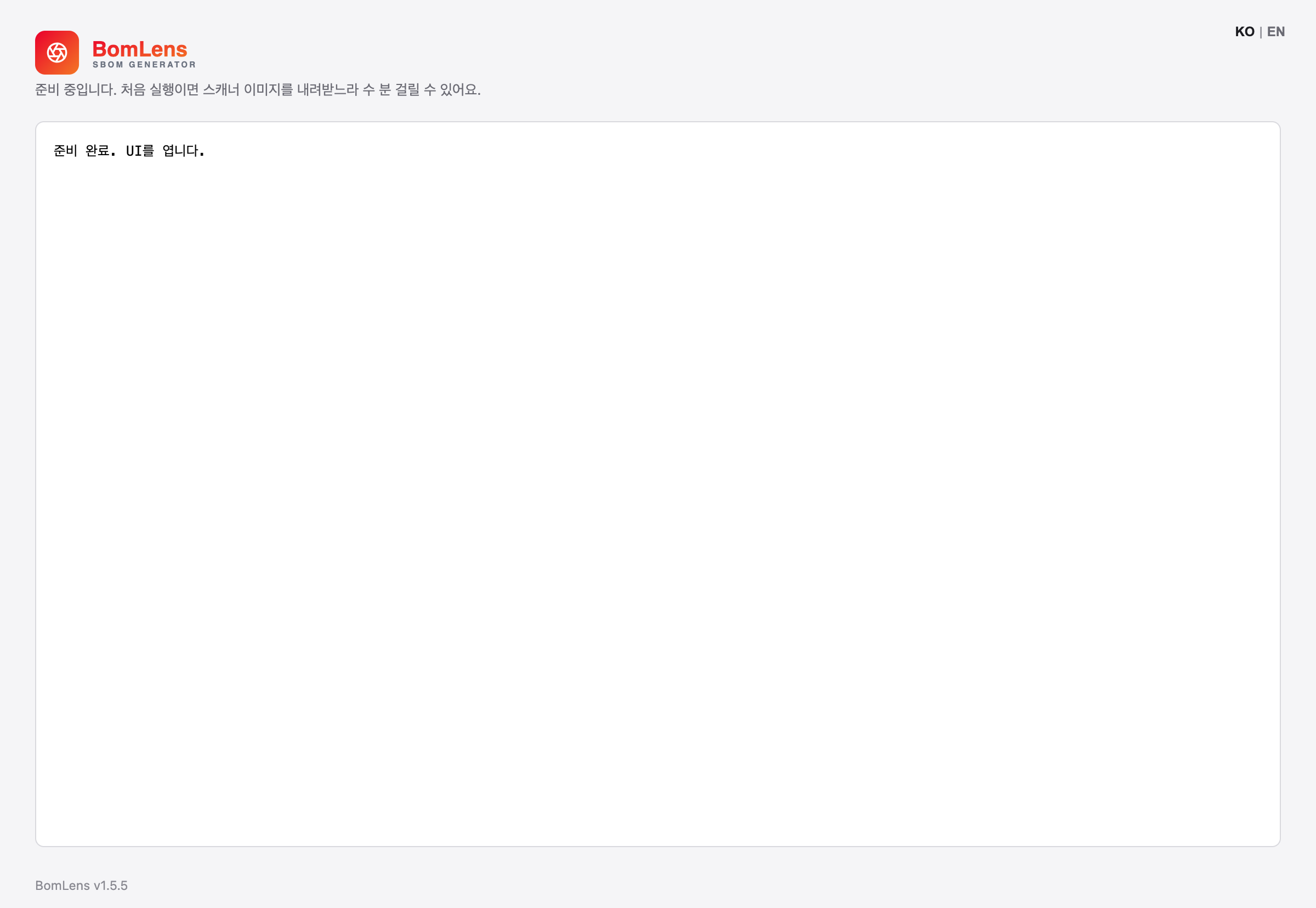 The desktop app startup screen, showing image download and preparation progress